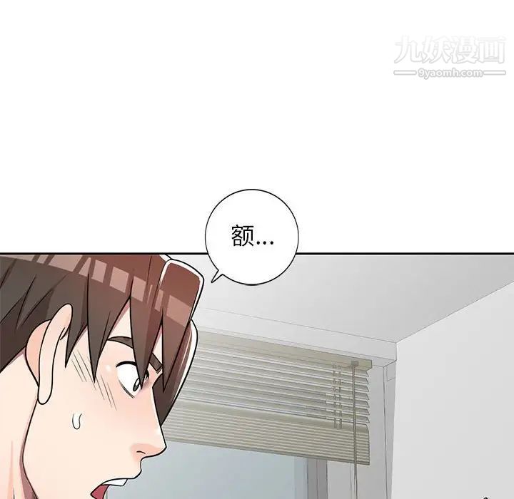 家教老师不教课第7话