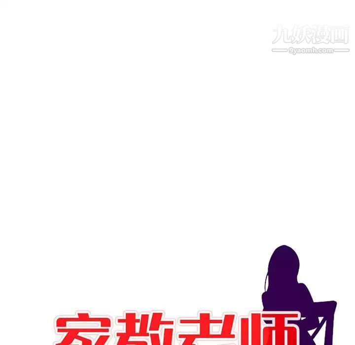 家教老师不教课第7话