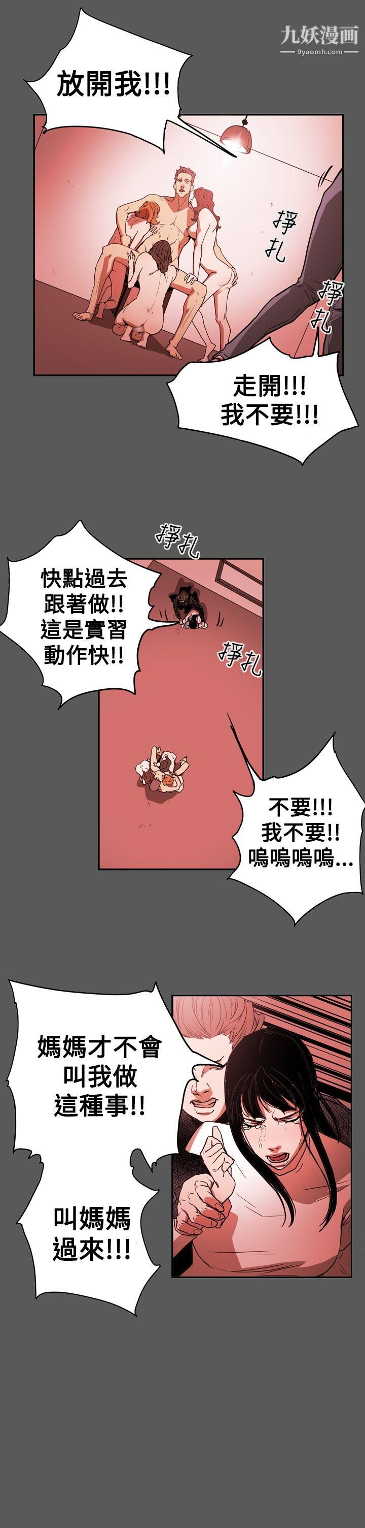 ACE:禁断的诈欺之夜第2季-第28话