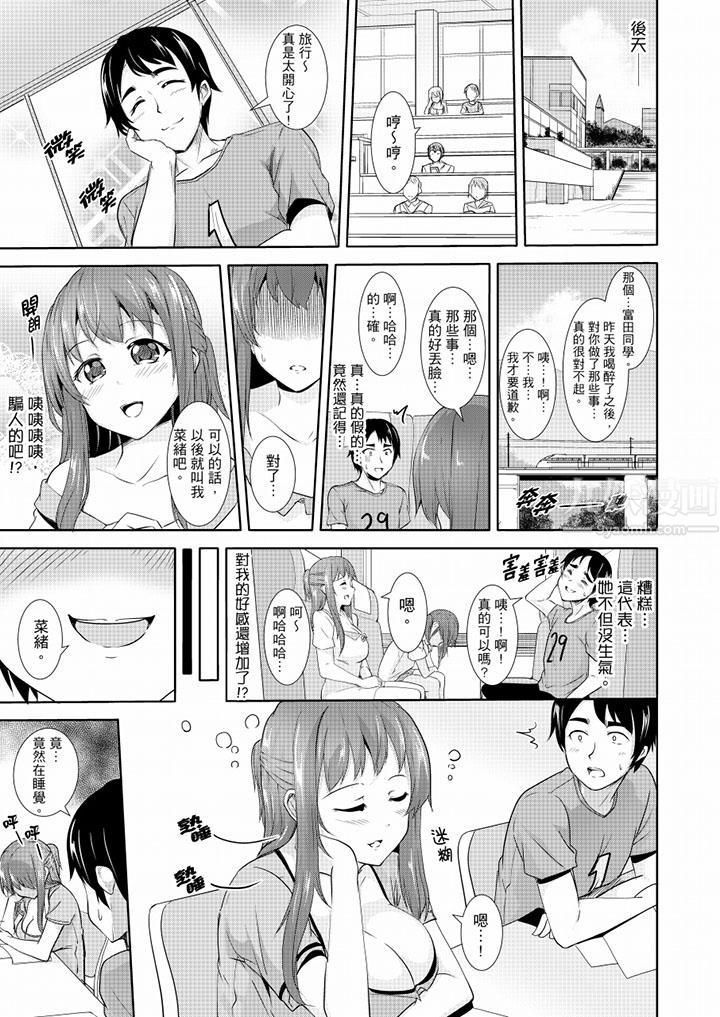 全裸的邻居女孩在我床上熟睡中第14话