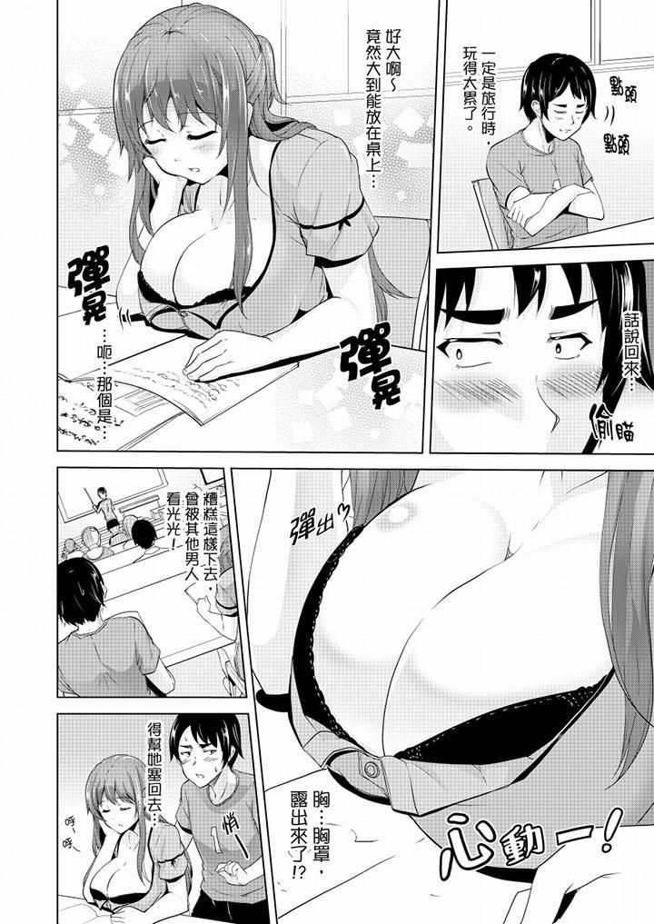 全裸的邻居女孩在我床上熟睡中第14话