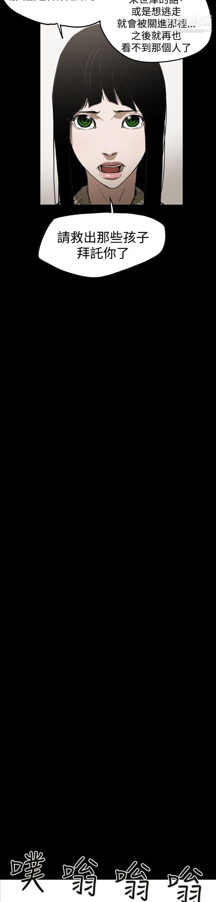 ACE:禁断的诈欺之夜第2季-第29话