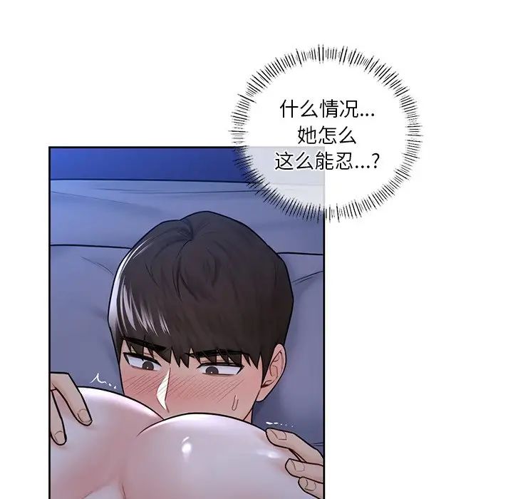 不当朋友当恋人第16话