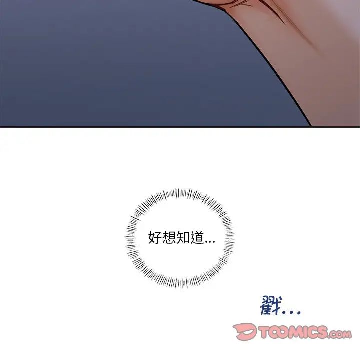 不当朋友当恋人第16话