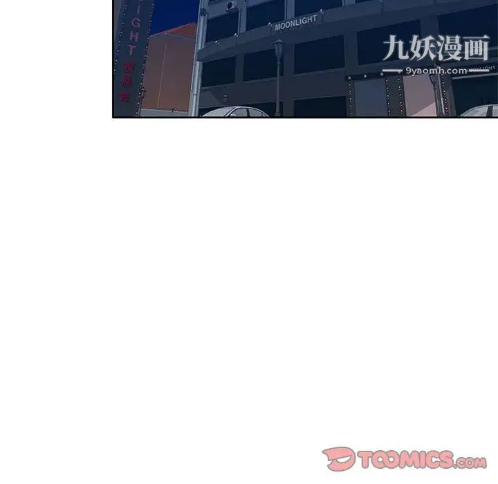 家教老师不教课第7话