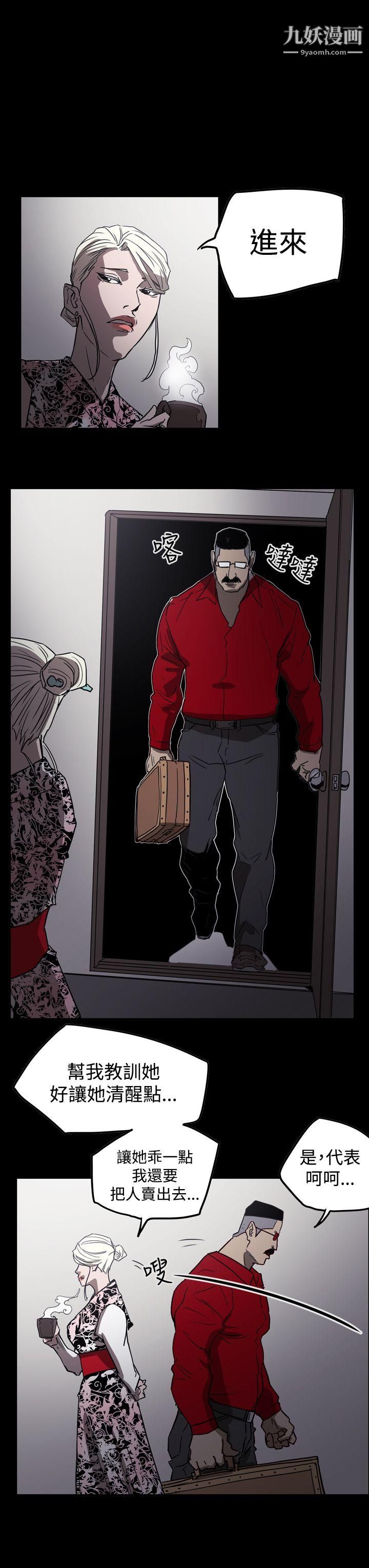 ACE:禁断的诈欺之夜第2季-第29话