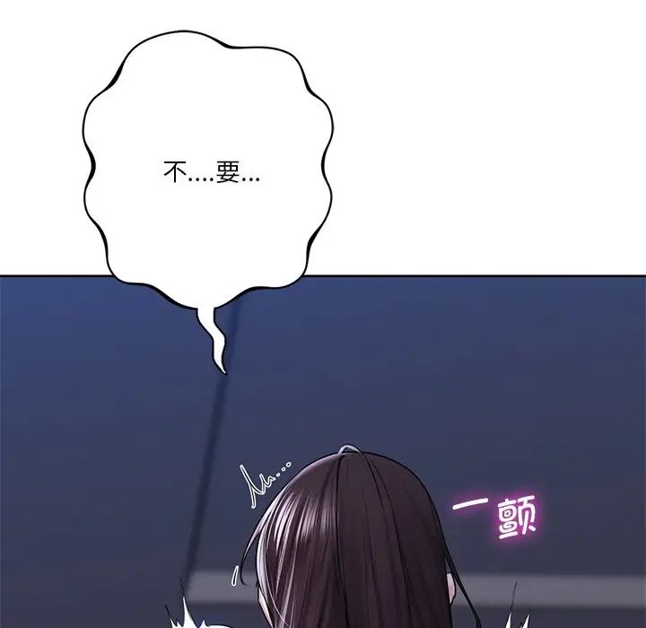 不当朋友当恋人第16话