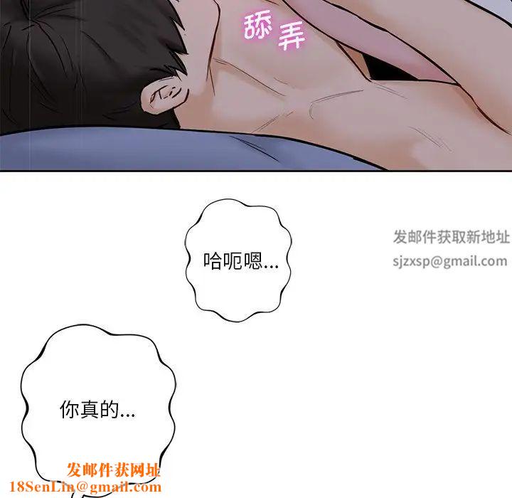 不当朋友当恋人第16话