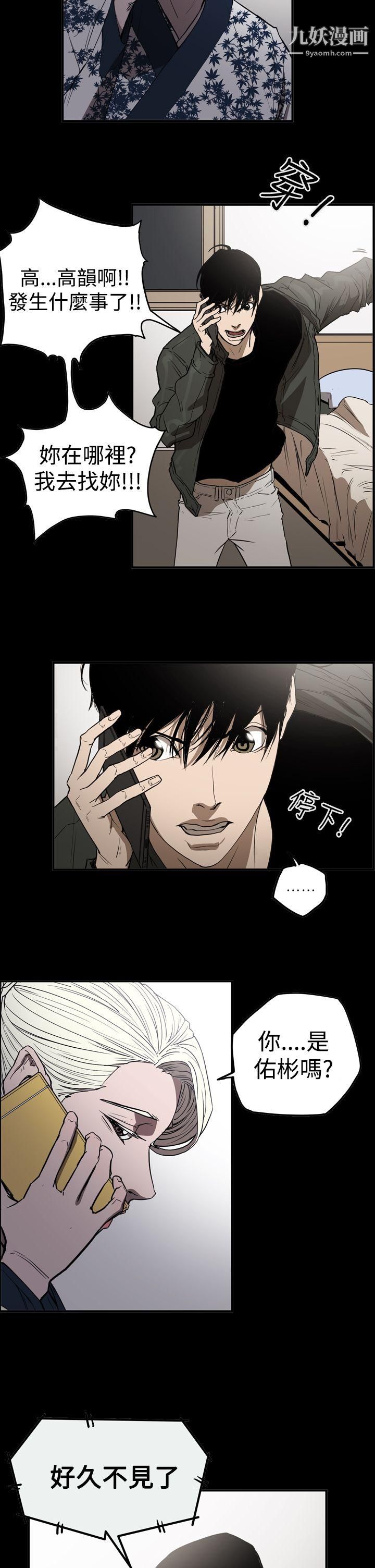 ACE:禁断的诈欺之夜第2季-第30话