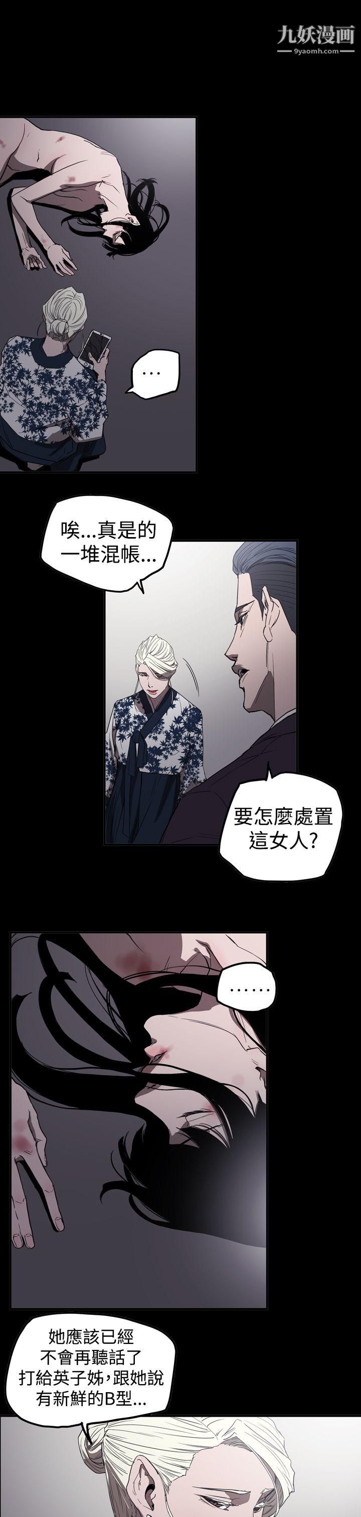 ACE:禁断的诈欺之夜第2季-第30话