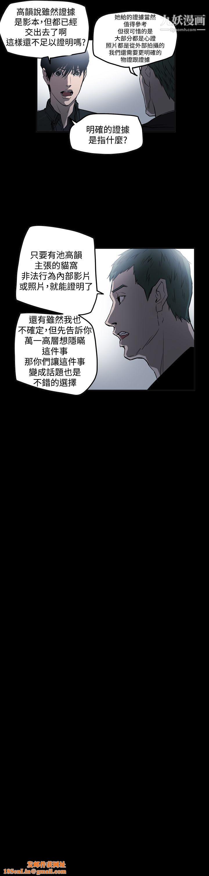 ACE:禁断的诈欺之夜第2季-第30话