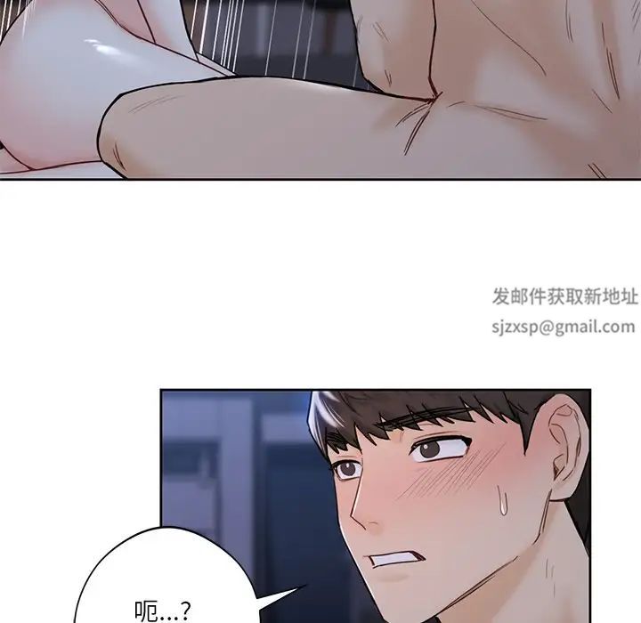 不当朋友当恋人第16话