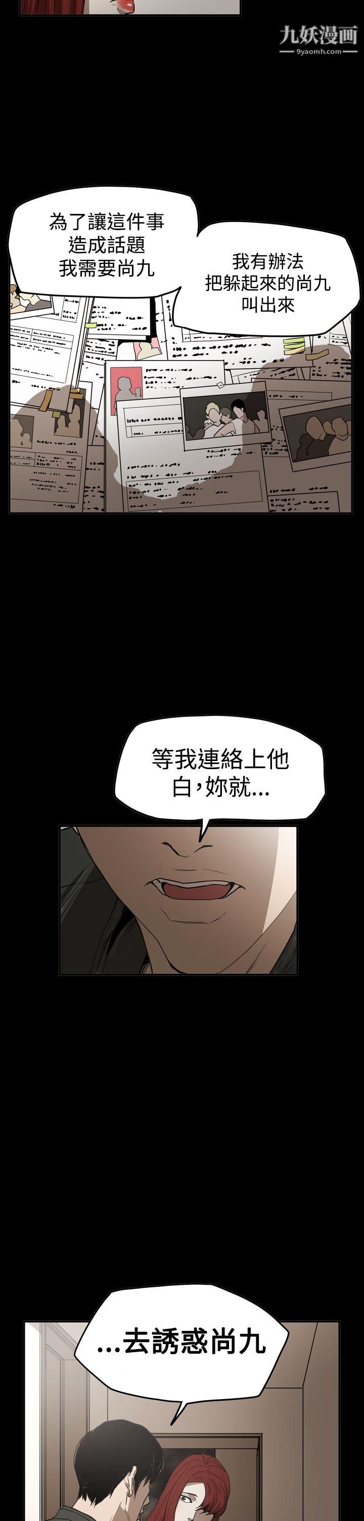 ACE:禁断的诈欺之夜第2季-第30话