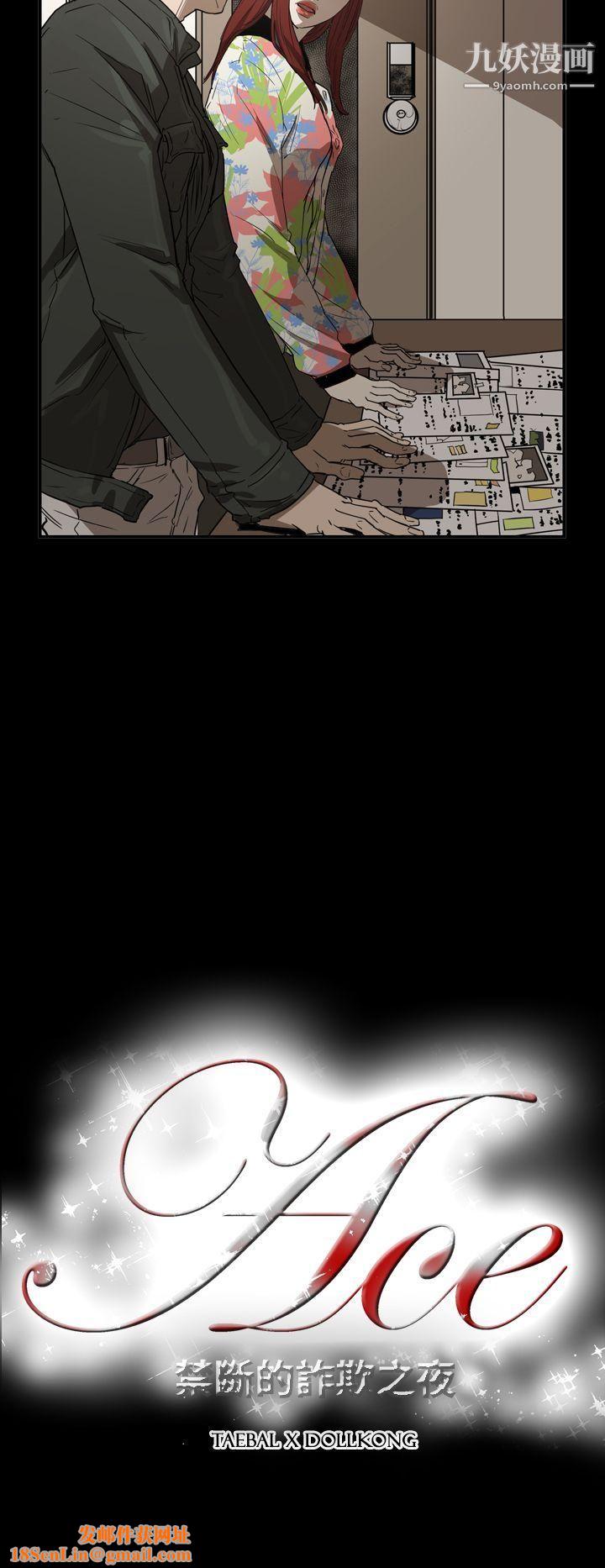 ACE:禁断的诈欺之夜第2季-第30话