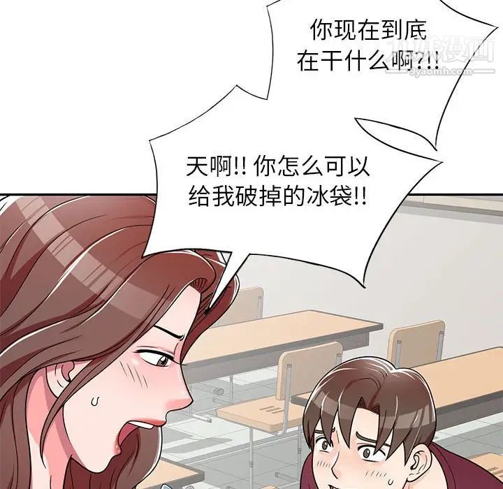 家教老师不教课第7话