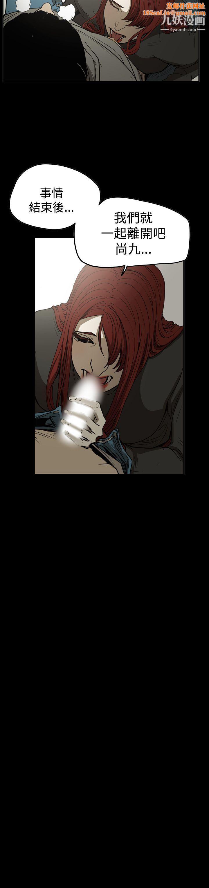 ACE:禁断的诈欺之夜第2季-第31话