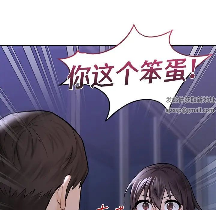 不当朋友当恋人第17话