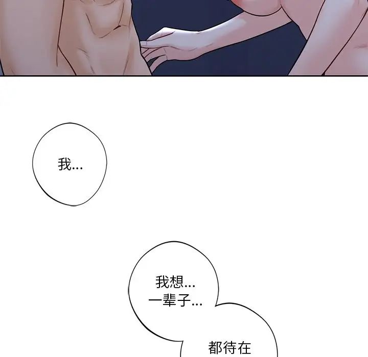 不当朋友当恋人第17话