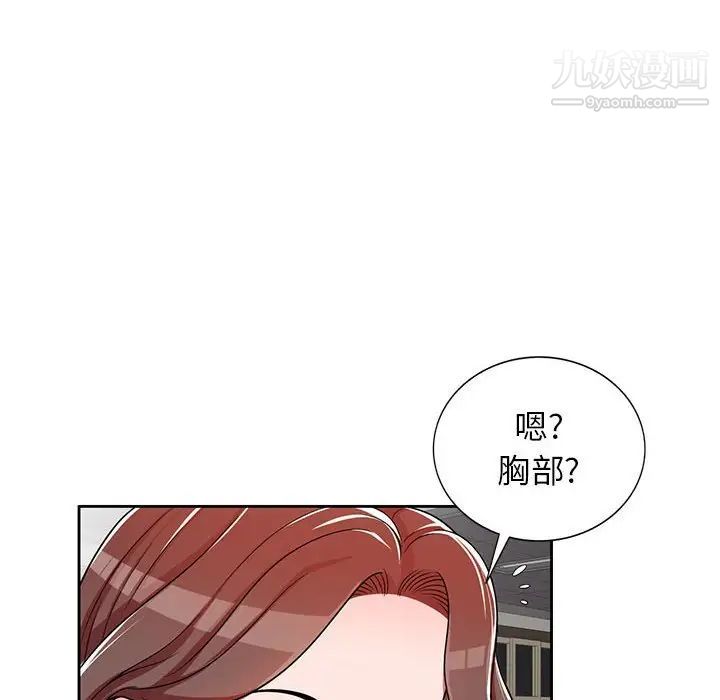 家教老师不教课第8话