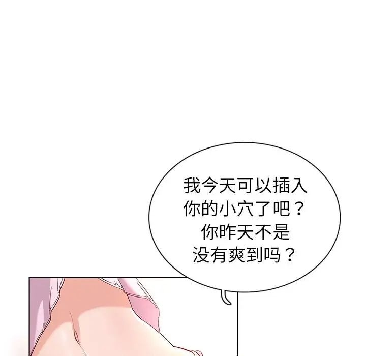 我的老婆是模特第1话