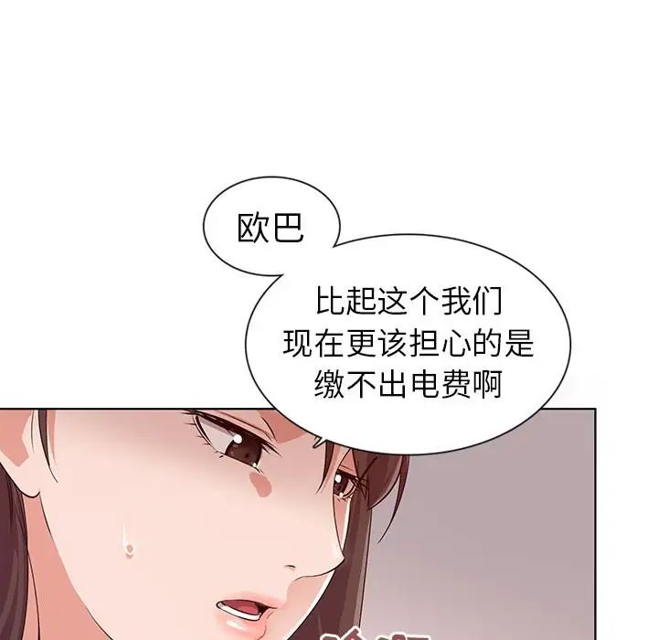 我的老婆是模特第1话
