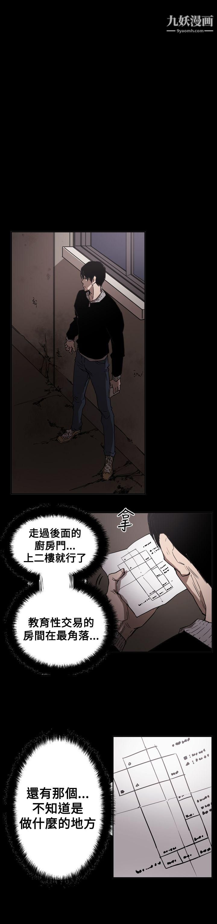 ACE:禁断的诈欺之夜第2季-第32话