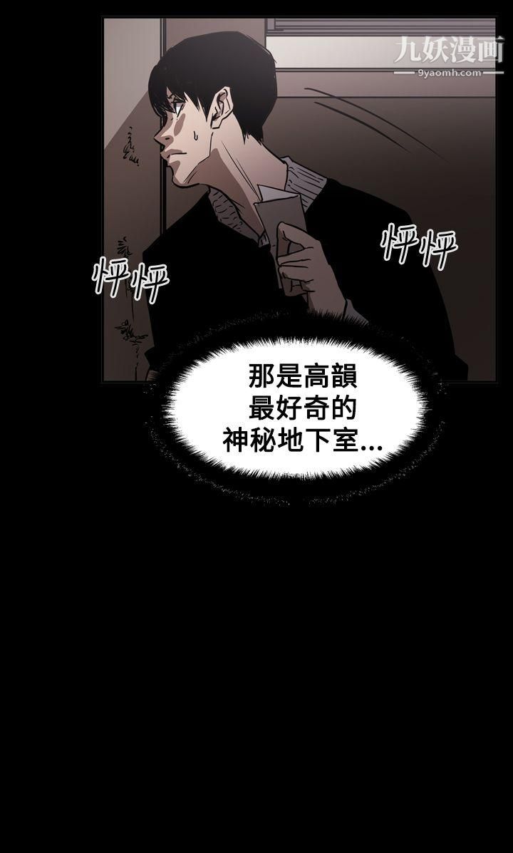 ACE:禁断的诈欺之夜第2季-第32话