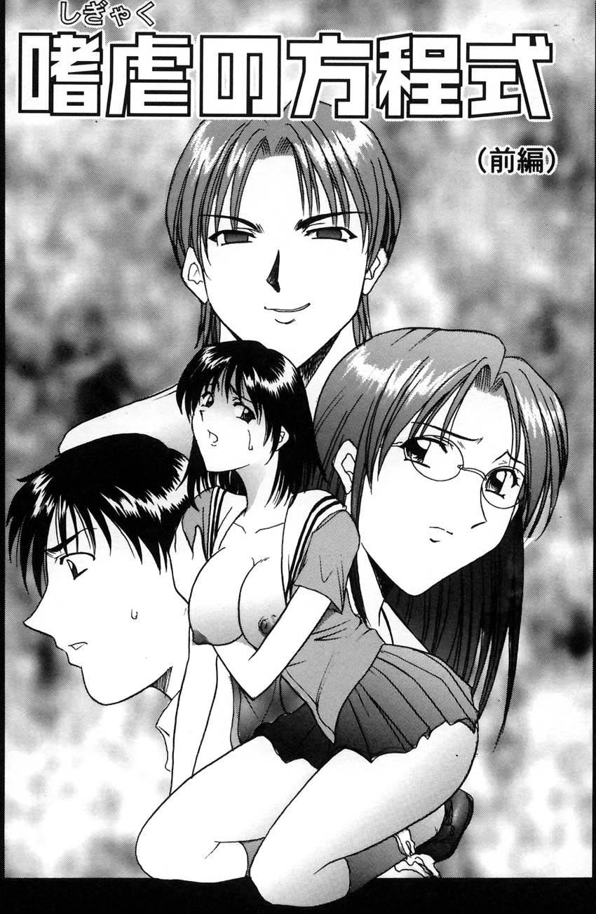 [星野竜一]官能実験[星野竜一]官能実験