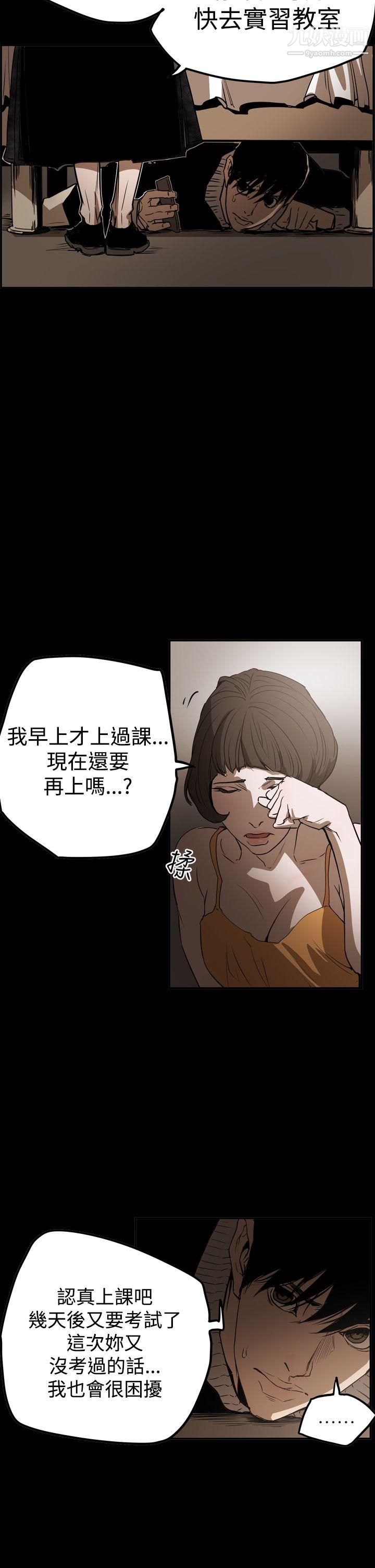 ACE:禁断的诈欺之夜第2季-第32话