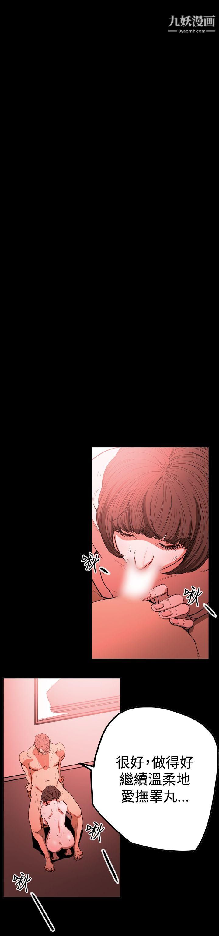 ACE:禁断的诈欺之夜第2季-第32话