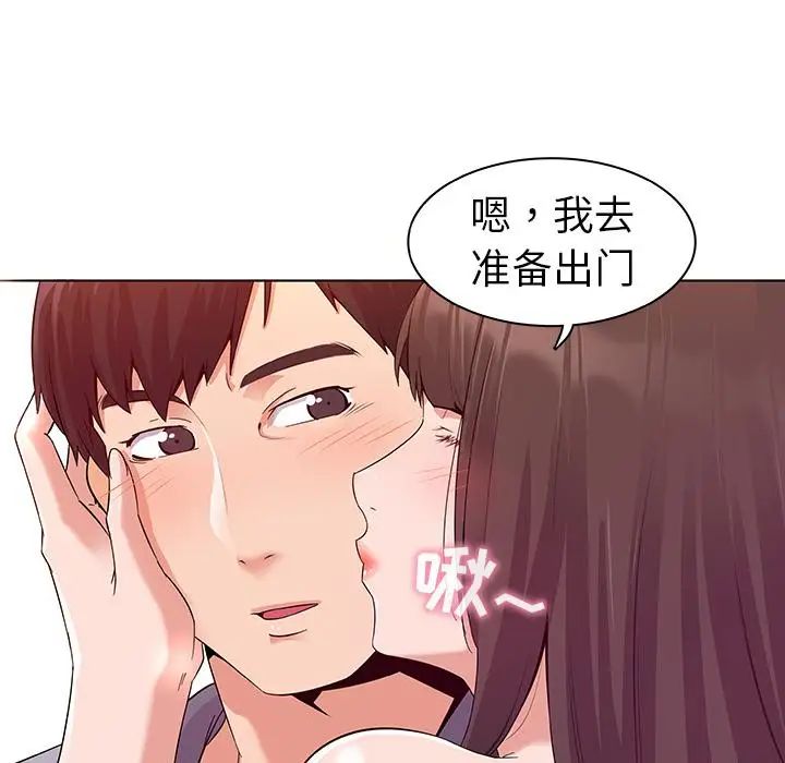 我的老婆是模特第1话