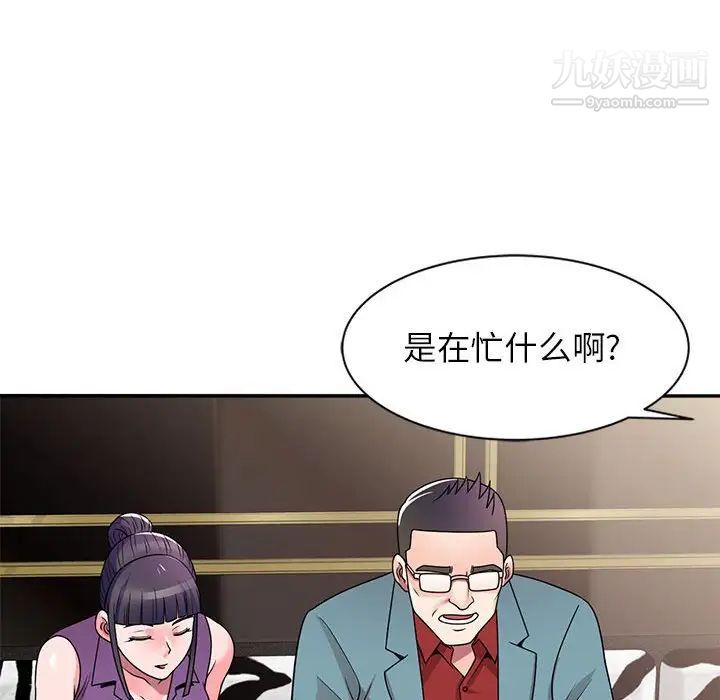 家教老师不教课第8话