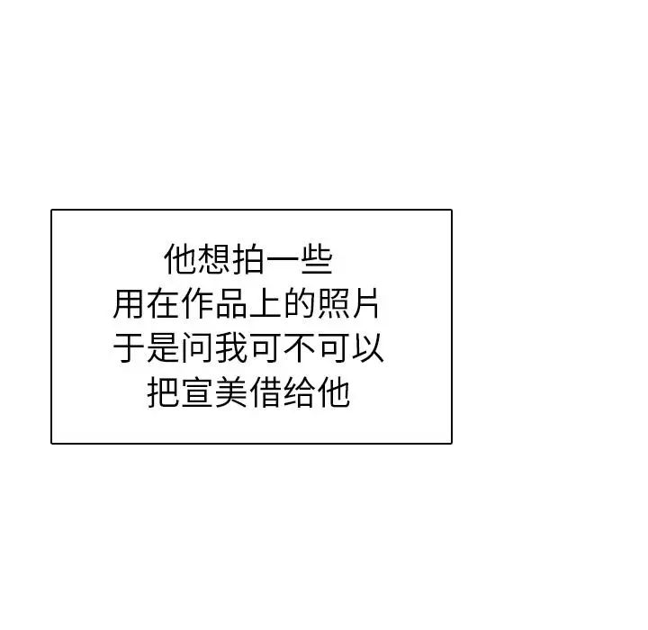 我的老婆是模特第1话