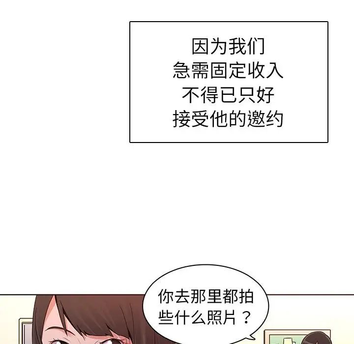 我的老婆是模特第1话