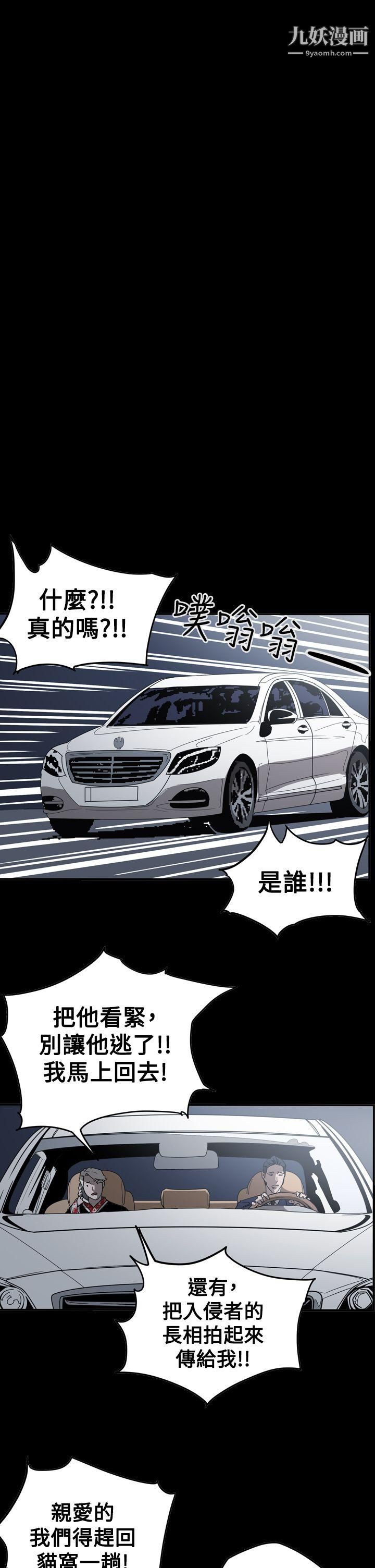 ACE:禁断的诈欺之夜第2季-第32话