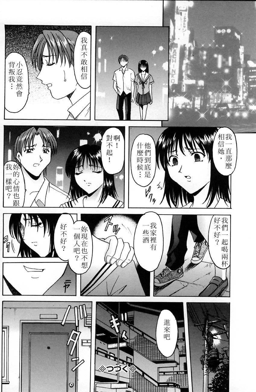 [星野竜一]官能実験[星野竜一]官能実験