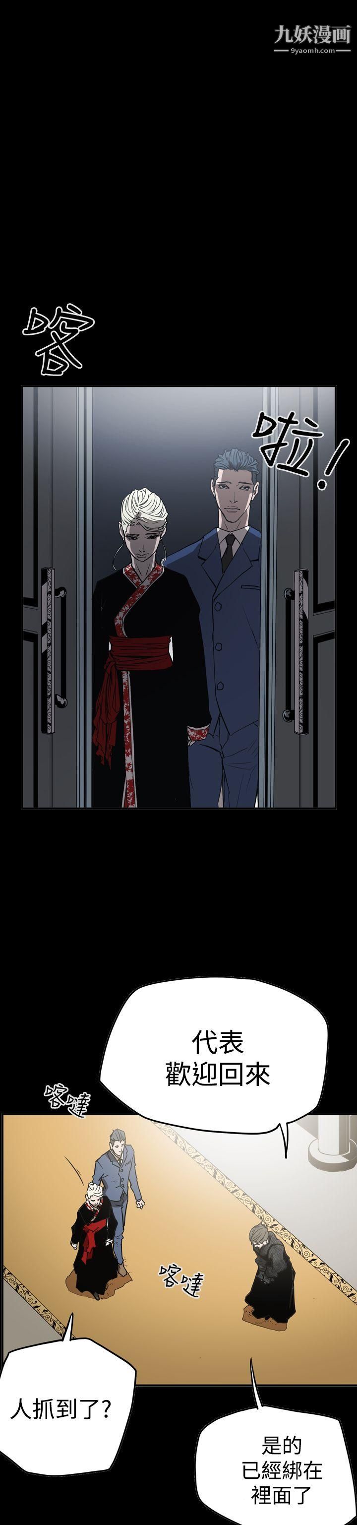 ACE:禁断的诈欺之夜第2季-第33话