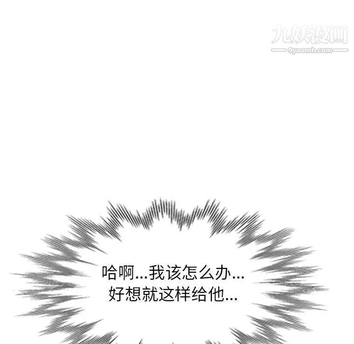 家教老师不教课第8话