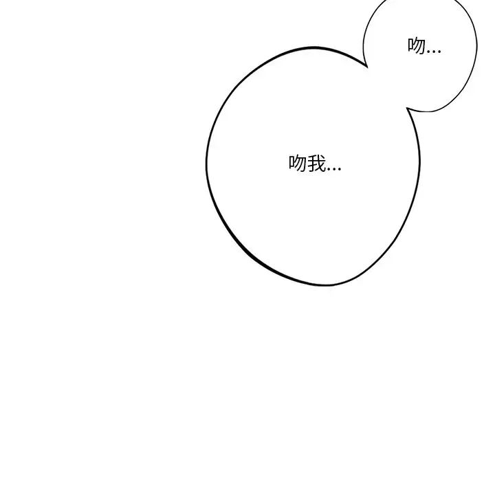 不当朋友当恋人第18话