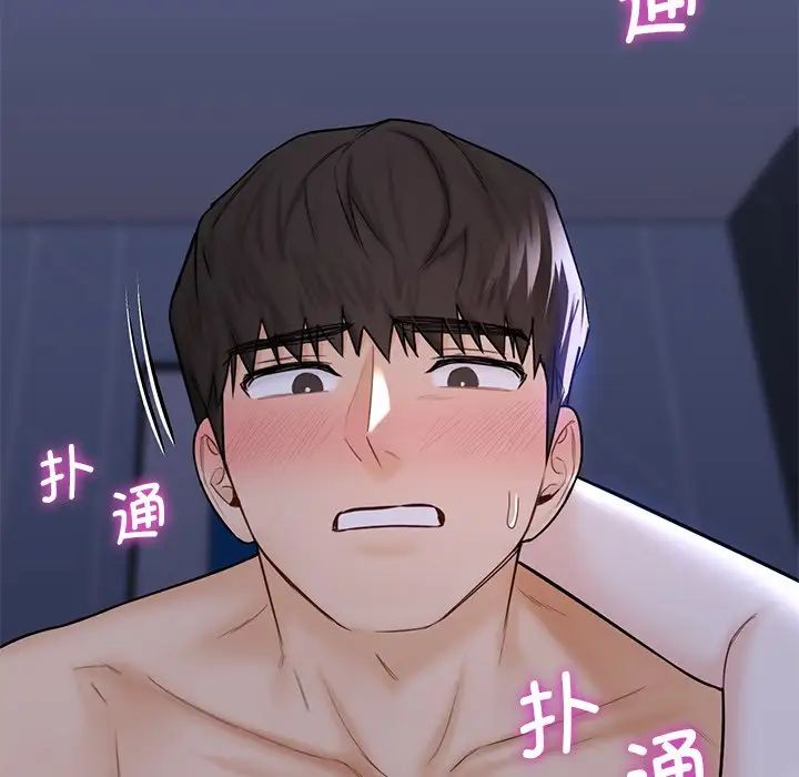 不当朋友当恋人第18话