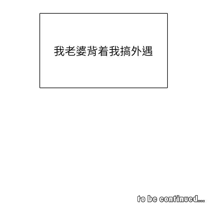 我的老婆是模特第1话