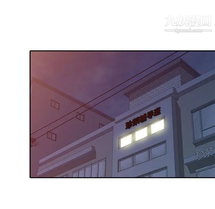 家教老师不教课第8话