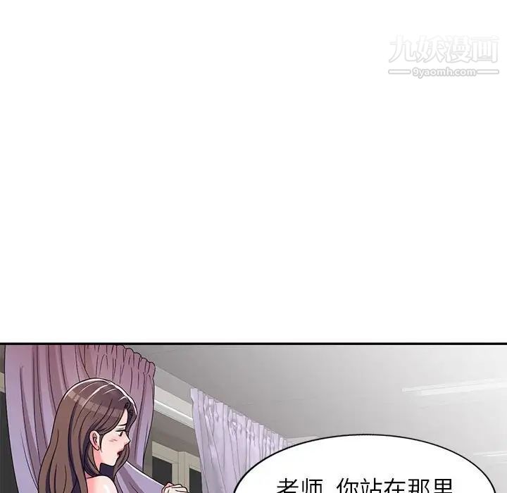 家教老师不教课第8话