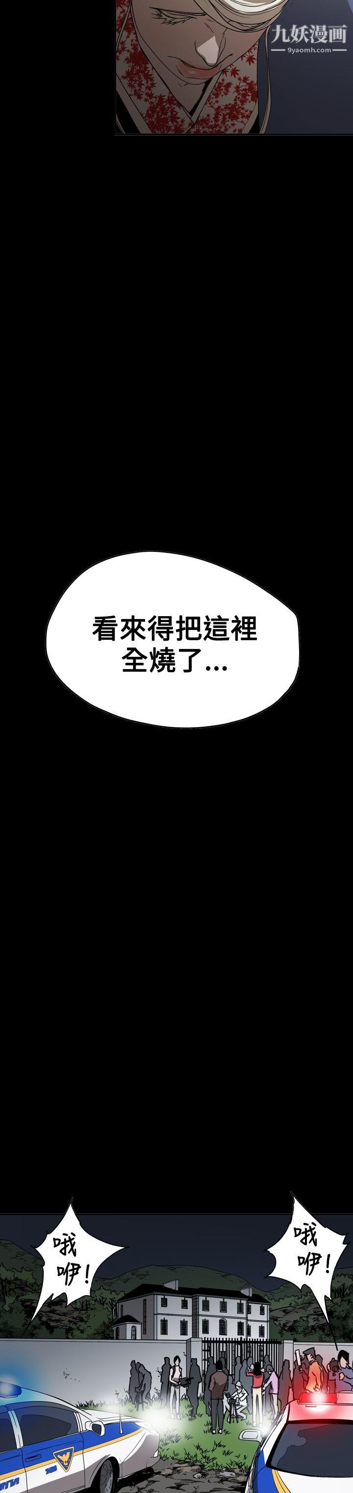 ACE:禁断的诈欺之夜第2季-第34话