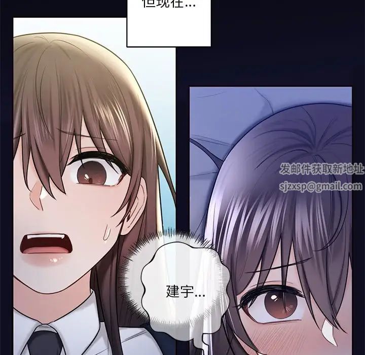 不当朋友当恋人第18话