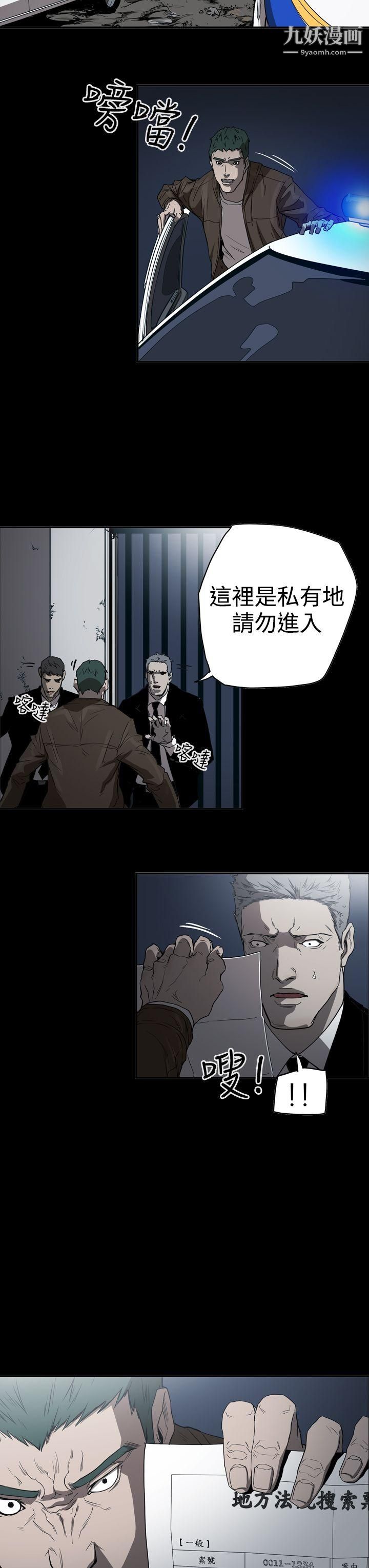 ACE:禁断的诈欺之夜第2季-第34话