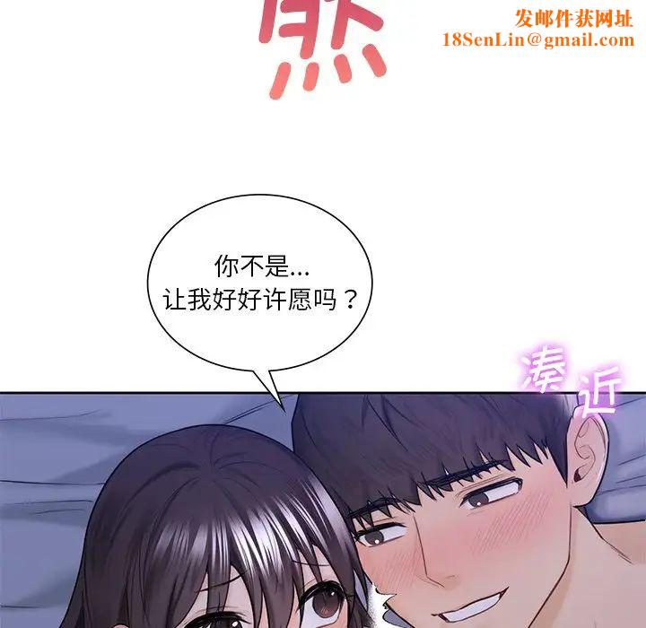 不当朋友当恋人第18话