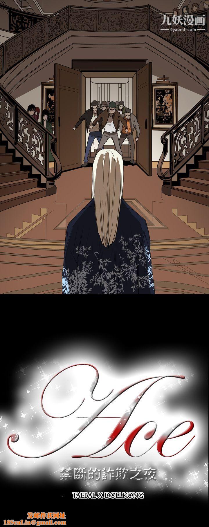 ACE:禁断的诈欺之夜第2季-第34话