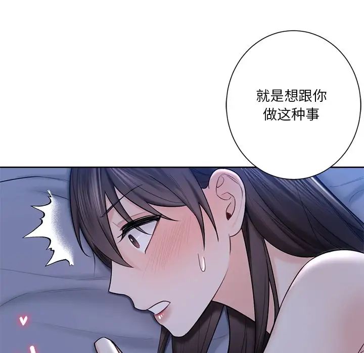 不当朋友当恋人第18话