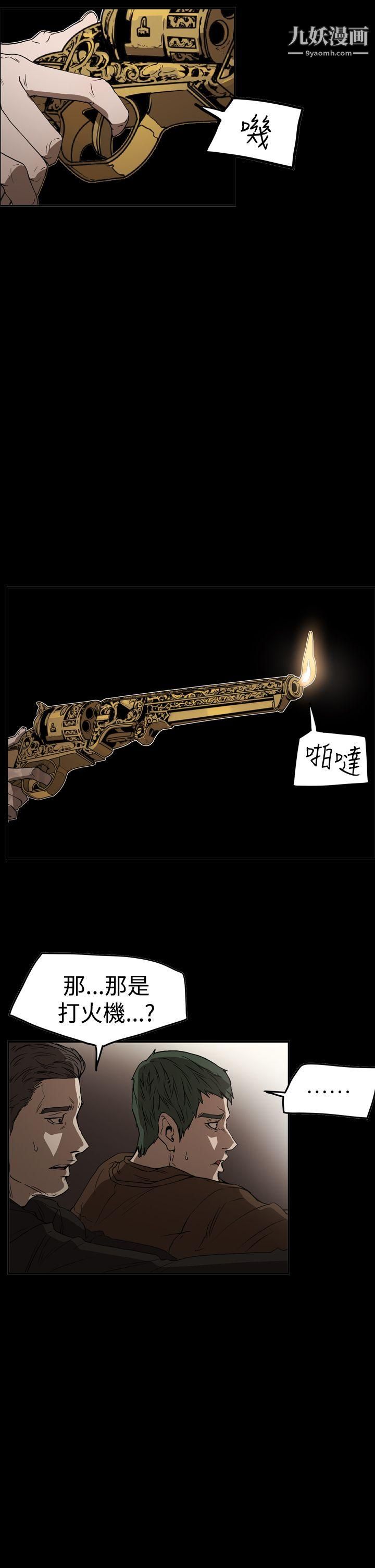 ACE:禁断的诈欺之夜第2季-第35话